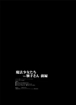 Page 33 of （C101）魔法少女们VS触手