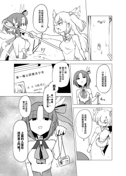 Page 7 of （C101）魔法少女们VS触手