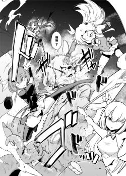 Page 9 of （C101）魔法少女们VS触手