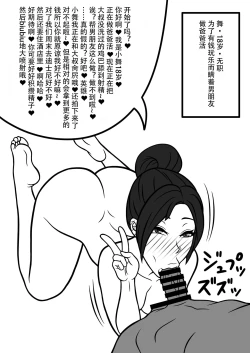 Page 16 of 寝取られ報告ハメ撮り集