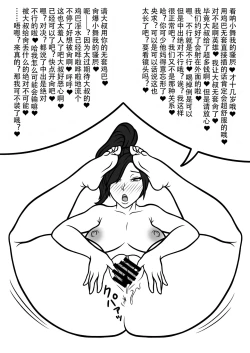 Page 17 of 寝取られ報告ハメ撮り集