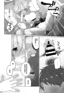 Page 14 of Oji-san to Love Icha Hatsu Ecchi Bon | 和大叔的甜蜜相拥初H本