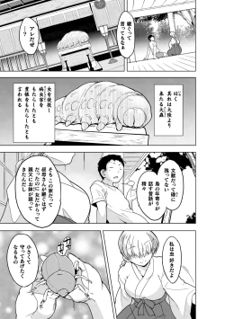 Page 10 of Insect Shrine Maiden Ch.1