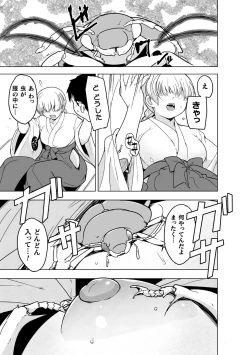 Page 12 of Insect Shrine Maiden Ch.1