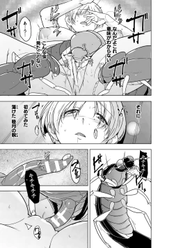 Page 20 of Insect Shrine Maiden Ch.1