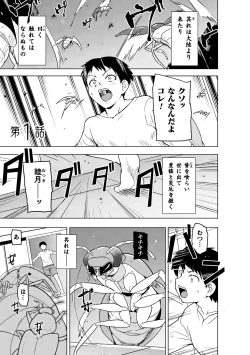 Page 3 of Insect Shrine Maiden Ch.1