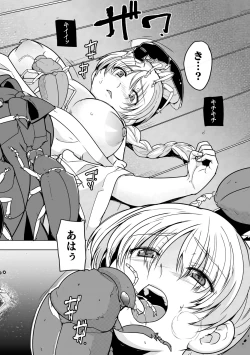 Page 4 of Insect Shrine Maiden Ch.1