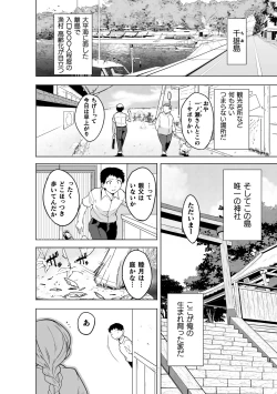 Page 7 of Insect Shrine Maiden Ch.1