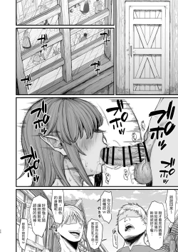 Page 26 of Isekai no Onnatachi 6.0