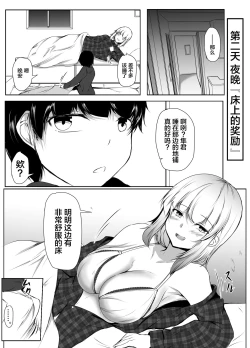 Page 21 of Toshiue no Onee-san to Tsukiatte Nikkagetsu ga Tachimashita.  | 和年上大姐姐交往了2个月之后