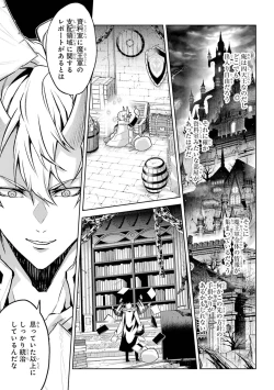 Page 103 of Tensei Shitara Joban de Shinu Naka Boss Datta - Heroine Kenzokuka de Ikinokoru 4