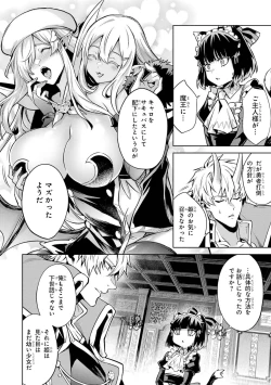 Page 114 of Tensei Shitara Joban de Shinu Naka Boss Datta - Heroine Kenzokuka de Ikinokoru 4