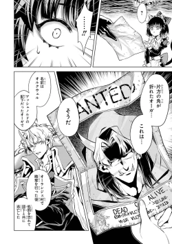 Page 116 of Tensei Shitara Joban de Shinu Naka Boss Datta - Heroine Kenzokuka de Ikinokoru 4