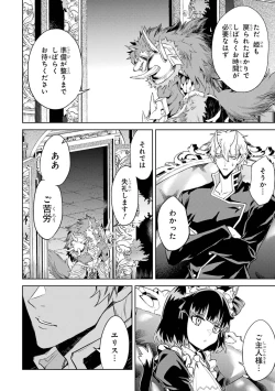 Page 12 of Tensei Shitara Joban de Shinu Naka Boss Datta - Heroine Kenzokuka de Ikinokoru 4