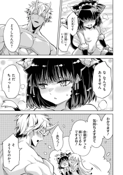 Page 145 of Tensei Shitara Joban de Shinu Naka Boss Datta - Heroine Kenzokuka de Ikinokoru 4