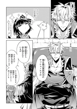 Page 160 of Tensei Shitara Joban de Shinu Naka Boss Datta - Heroine Kenzokuka de Ikinokoru 4