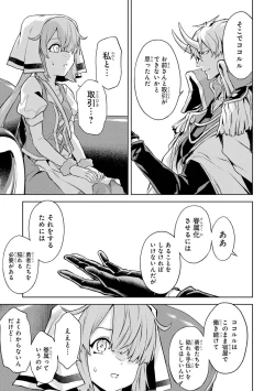 Page 161 of Tensei Shitara Joban de Shinu Naka Boss Datta - Heroine Kenzokuka de Ikinokoru 4