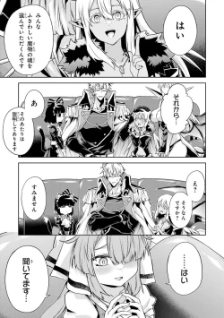 Page 165 of Tensei Shitara Joban de Shinu Naka Boss Datta - Heroine Kenzokuka de Ikinokoru 4