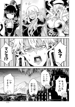 Page 173 of Tensei Shitara Joban de Shinu Naka Boss Datta - Heroine Kenzokuka de Ikinokoru 4