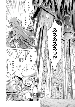 Page 176 of Tensei Shitara Joban de Shinu Naka Boss Datta - Heroine Kenzokuka de Ikinokoru 4