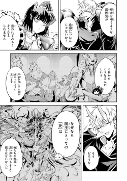 Page 17 of Tensei Shitara Joban de Shinu Naka Boss Datta - Heroine Kenzokuka de Ikinokoru 4