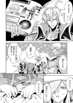 Page 180 of Tensei Shitara Joban de Shinu Naka Boss Datta - Heroine Kenzokuka de Ikinokoru 4