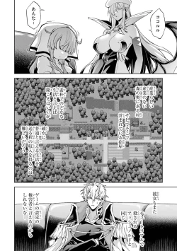 Page 182 of Tensei Shitara Joban de Shinu Naka Boss Datta - Heroine Kenzokuka de Ikinokoru 4
