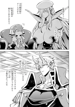 Page 187 of Tensei Shitara Joban de Shinu Naka Boss Datta - Heroine Kenzokuka de Ikinokoru 4