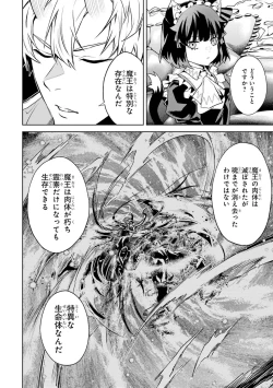 Page 18 of Tensei Shitara Joban de Shinu Naka Boss Datta - Heroine Kenzokuka de Ikinokoru 4