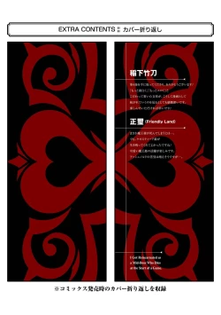 Page 197 of Tensei Shitara Joban de Shinu Naka Boss Datta - Heroine Kenzokuka de Ikinokoru 4