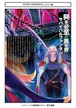 Page 200 of Tensei Shitara Joban de Shinu Naka Boss Datta - Heroine Kenzokuka de Ikinokoru 4