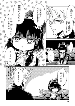 Page 26 of Tensei Shitara Joban de Shinu Naka Boss Datta - Heroine Kenzokuka de Ikinokoru 4