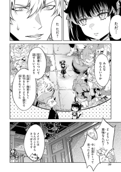 Page 32 of Tensei Shitara Joban de Shinu Naka Boss Datta - Heroine Kenzokuka de Ikinokoru 4