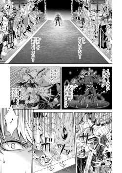 Page 37 of Tensei Shitara Joban de Shinu Naka Boss Datta - Heroine Kenzokuka de Ikinokoru 4