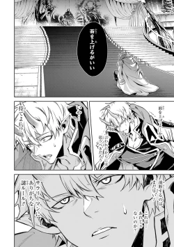 Page 44 of Tensei Shitara Joban de Shinu Naka Boss Datta - Heroine Kenzokuka de Ikinokoru 4