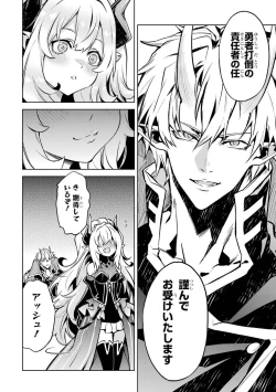 Page 82 of Tensei Shitara Joban de Shinu Naka Boss Datta - Heroine Kenzokuka de Ikinokoru 4