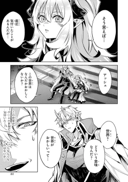 Page 83 of Tensei Shitara Joban de Shinu Naka Boss Datta - Heroine Kenzokuka de Ikinokoru 4