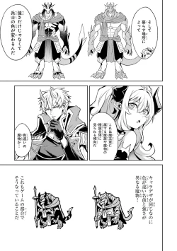 Page 87 of Tensei Shitara Joban de Shinu Naka Boss Datta - Heroine Kenzokuka de Ikinokoru 4