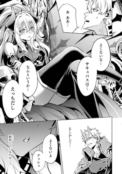 Page 99 of Tensei Shitara Joban de Shinu Naka Boss Datta - Heroine Kenzokuka de Ikinokoru 4