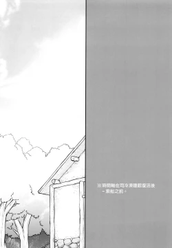 Page 4 of Kimi no Hajimete wa Dare nandai