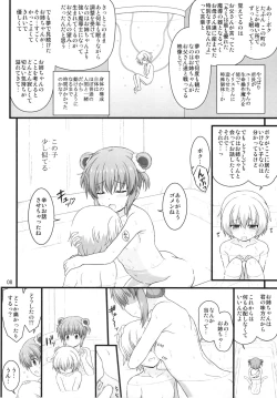 Page 7 of Shin Nanoha Refle