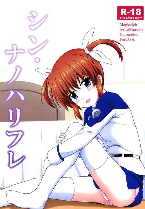 Download Shin Nanoha Refle