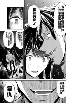 Page 105 of ギルティサークル 第09巻