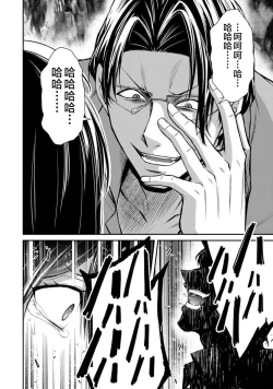 Page 106 of ギルティサークル 第09巻