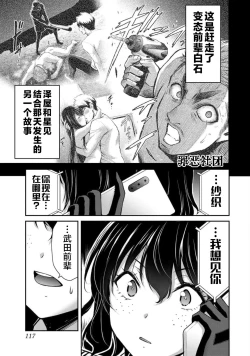 Page 119 of ギルティサークル 第09巻