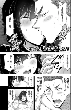 Page 135 of ギルティサークル 第09巻