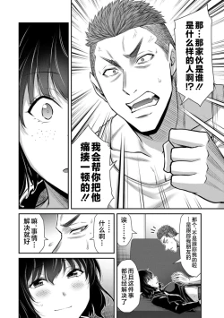 Page 138 of ギルティサークル 第09巻