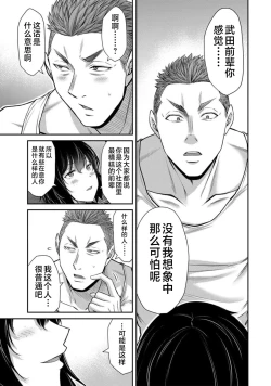 Page 139 of ギルティサークル 第09巻