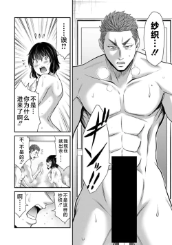 Page 142 of ギルティサークル 第09巻