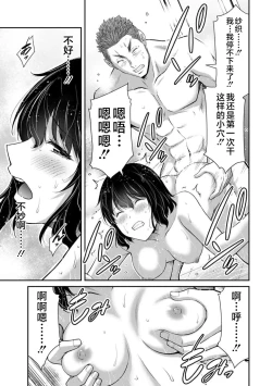 Page 153 of ギルティサークル 第09巻